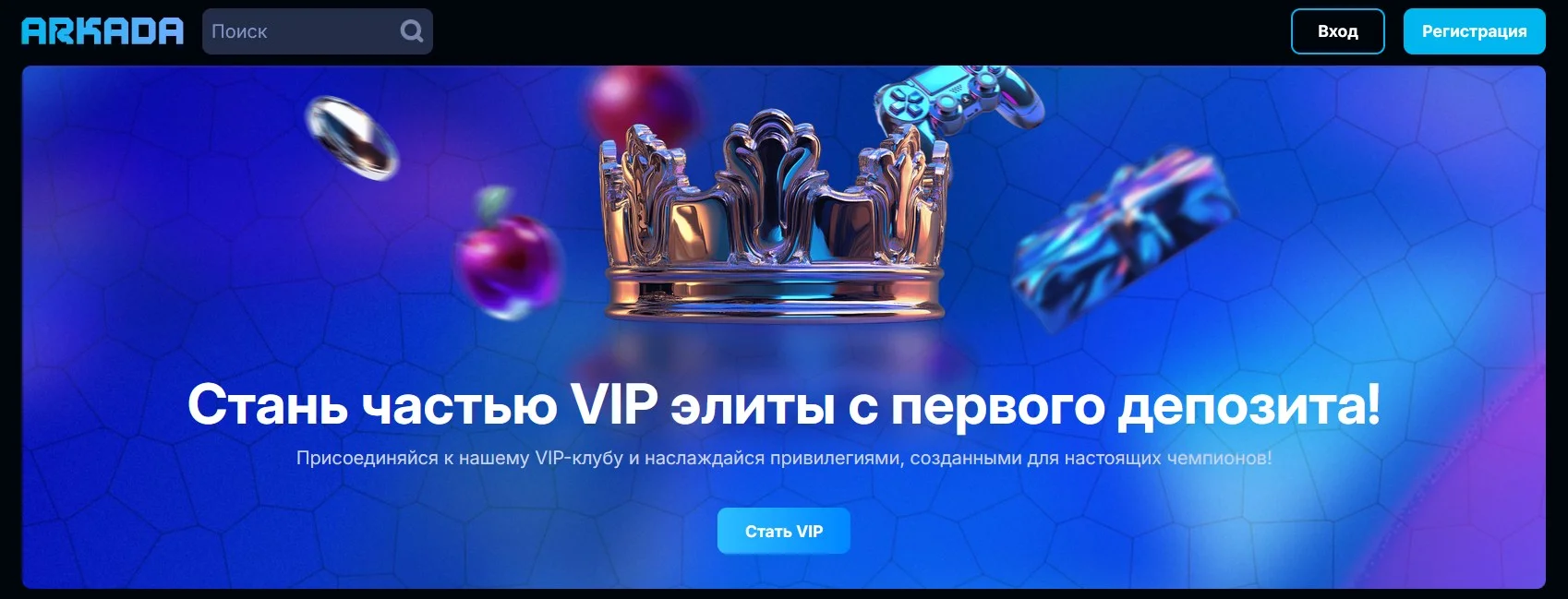 Регистрация на Arkada Casino онлайн